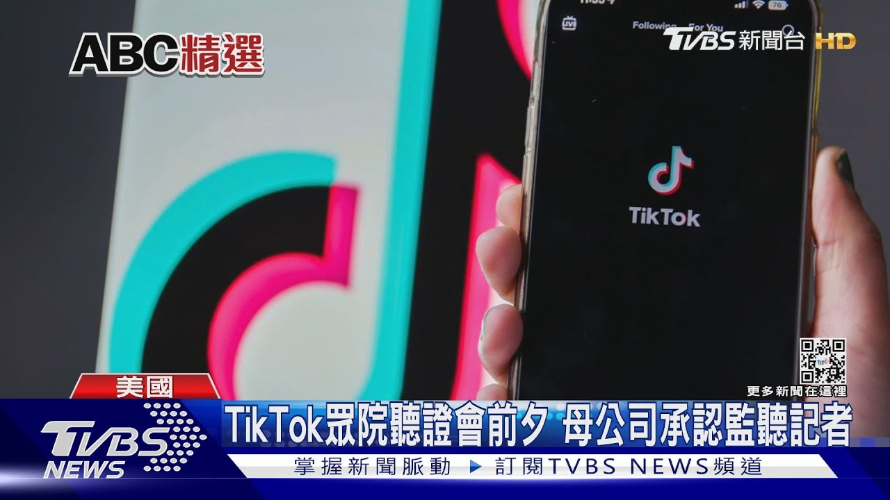 美國人越禁越愛用? TikTok美國用戶已破1.5億人
