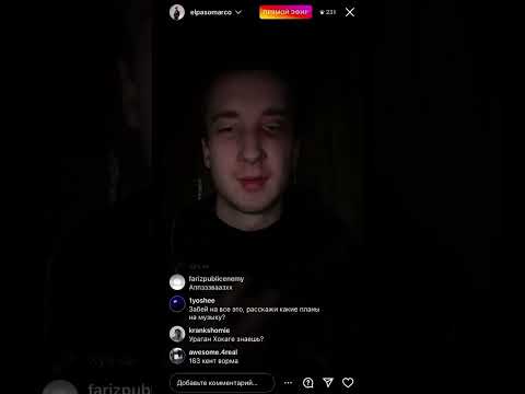 Конфликт Марко 9 и 163onmyneck