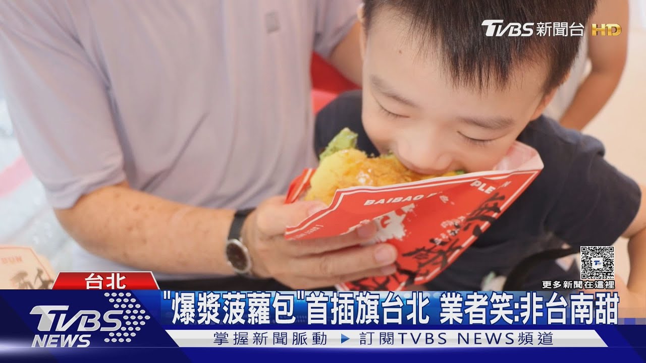 名店搶北上! 菠蘿包百人排PK生乳捲、小判餅
