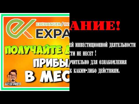 НОВИНКА! Exparvest.com - Зарабатывай до 204% в месяц ничего не делая! Страховка 100$ /