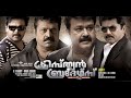 Christian Brothers BGM WhatsApp Status
