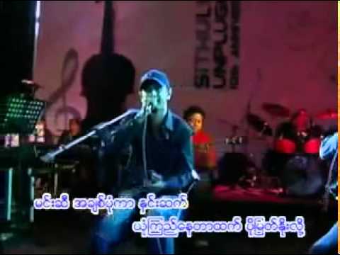 Saung Oo Hlaing + Si Thu Lwin - Min Ko Chit Yin