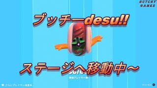 [Fall Guys] ホットドックが好き、でもなりたいわけじゃないブッチーのアスレチックサバイバル！！最後の一人目指して挑戦です。フォールガイズ アルティメット ノックアウト(配信)#007