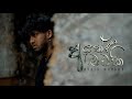 Sithi J Ayath Mawaki ඇයත් මවකි Official Music Video