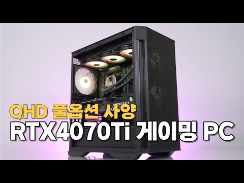 QHD 풀옵션 사양ㅣ7800X3D + 4070Ti 조립PC 견적 ( MSI B650M 박격포 WIFI )