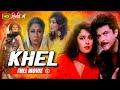 Khel Full Movie | Anil Kapoor,  Madhuri Dixit | Bollywood Romantic Movie
