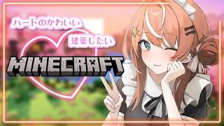 Minecraft┊︎にじフェスで留守にする前の日💭【 にじさんじ / 五十嵐梨花 】