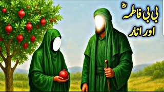 Download lagu Bibi Fatima aur anar ka Waqia / Hazrat bibi Fatima ka Waqia / #fatima #bibifatima #ali #fullvideo mp3