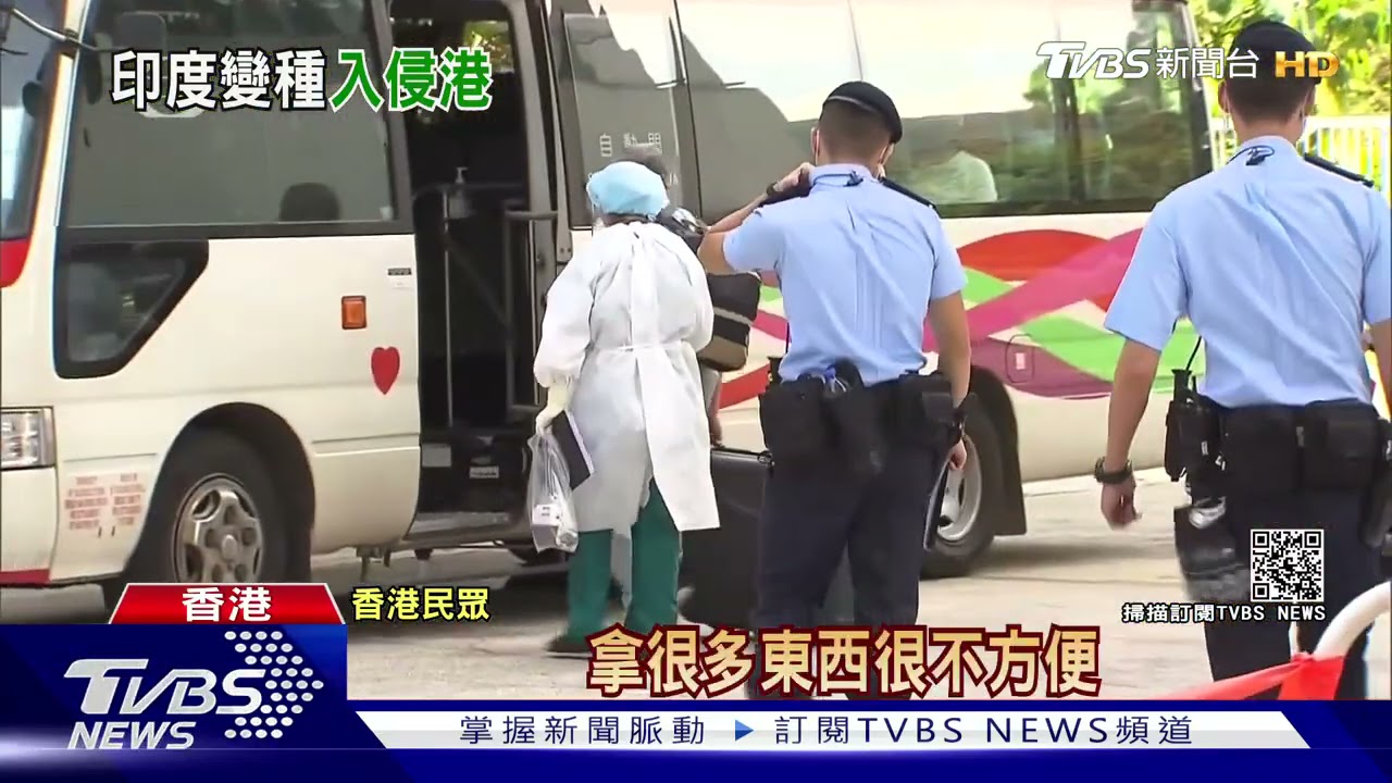 香港疫情升溫 專家:印度、南非、尼泊爾三大變種病毒威脅香港