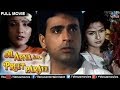 Dil Apna Preet Paraee Full Movie Sahhil Nilima Azam Bollywood Romantic Movie