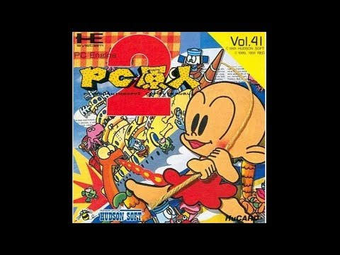 PC原人2
