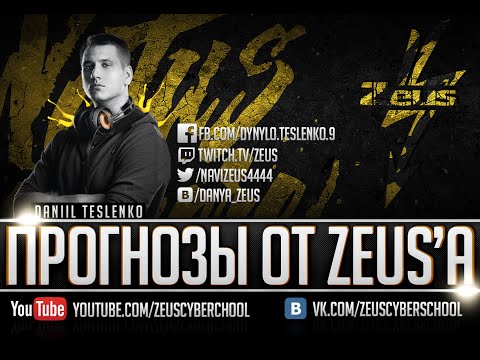 Прогнозы от Zeusa на 29.01.15 (Navi vs. DAT 50%_50%)