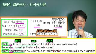 23  think,find,believe 사용법 정리