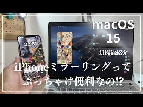 iPhone カメラを Mac にストリーミング: 方法は次のとおりです
