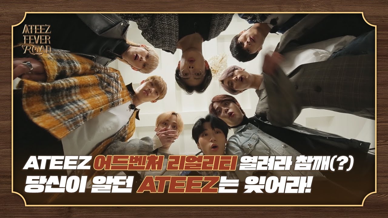 ⚡ 두유노 에이티즈? 📢 (주목) 당신이 알던 ATEEZ는 잊어라!  [ATEEZ FEVER ROAD]