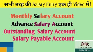 All salary entry in tally|salary journal entry|entries in tally erp 9|voucher entries in tally erp 9