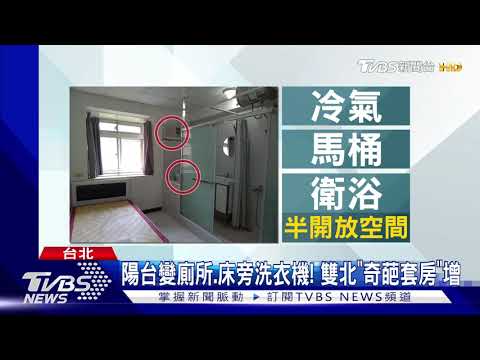 陽台 廁所