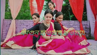 Download lagu ফাগুন হাওয়ায় হাওয়ায়/Fagun Haway Haway | Lopamudra Mitra | 4Team Dance mp3 Download lagu ফাগুন হাওয়ায় হাওয়ায়/Fagun Haway Haway | Lopamudra Mitra | 4Team Dance mp3