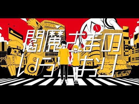 Whatever Yama Says Goes