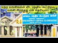 மற்ற வங்கிகளை விட மாவட்ட மத்திய கூட்�