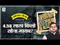 अमेरिका का 4 58 लाख किलो सोना गायब Fort Knox Donald 