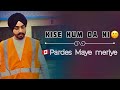 Kis Kam Da Nahi Pardes Maye Meriye Kise Kam Da Nahi Pardes Song Aya Jado Nal Main Ameeri Song