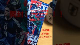 【魂ガチャ】サッカー日本代表 TWIN WAFERS ver.2026開封していく！！　#サッカー日本代表 #ワールドカップ #ワールドカップ2026