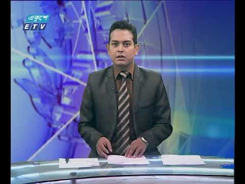 দুপুর ০২টার সংবাদ। ২৭ মে ২০১৮