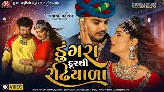 Dungara Durthi Radhiyala - Jignesh Kaviraj - 4K Video - Jigar Studio - Latest Gujarati Sad Song 2022