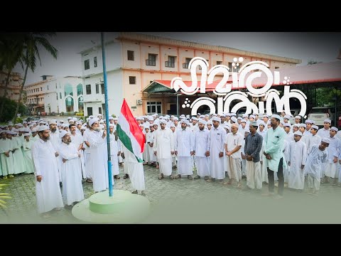 Independence Day Celebration 2025