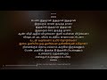 Idhu Dhaan | Sivappu Manjal Pachai | Siddhu Kumar | synchronized Tamil lyrics song