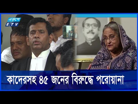 হাসিনাকে গ্রেফতার করে ১৭ নভেম্বরের মধ্যে হাজির করার নির্দেশ