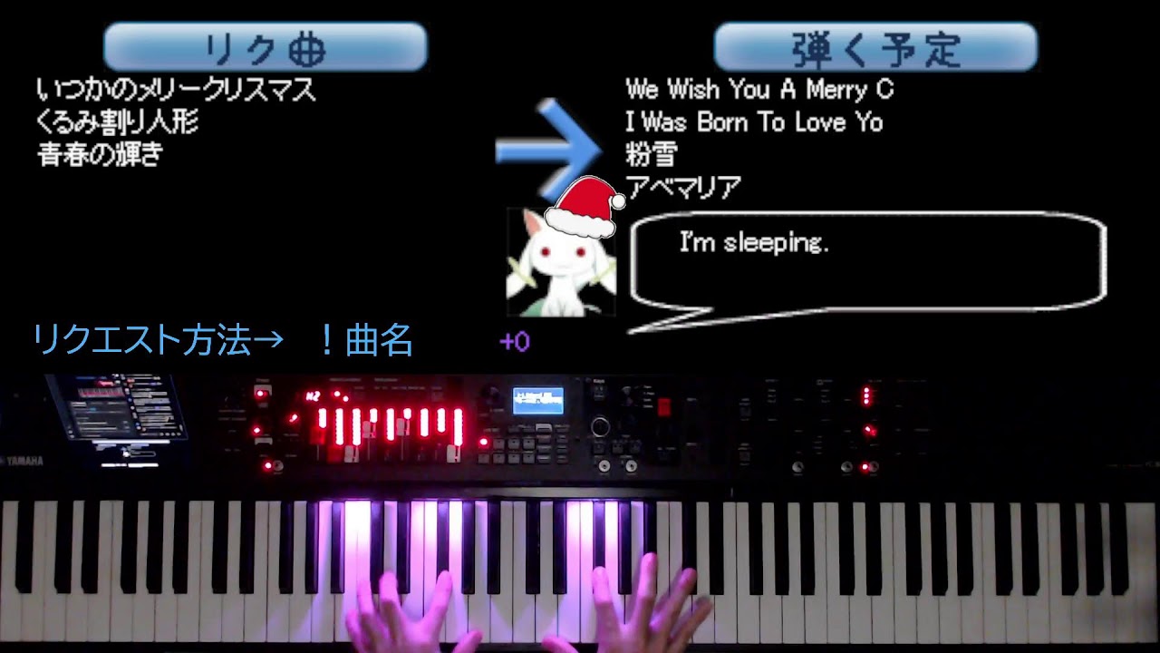 (生放送/Live)ピアノ雑談 - 20251220