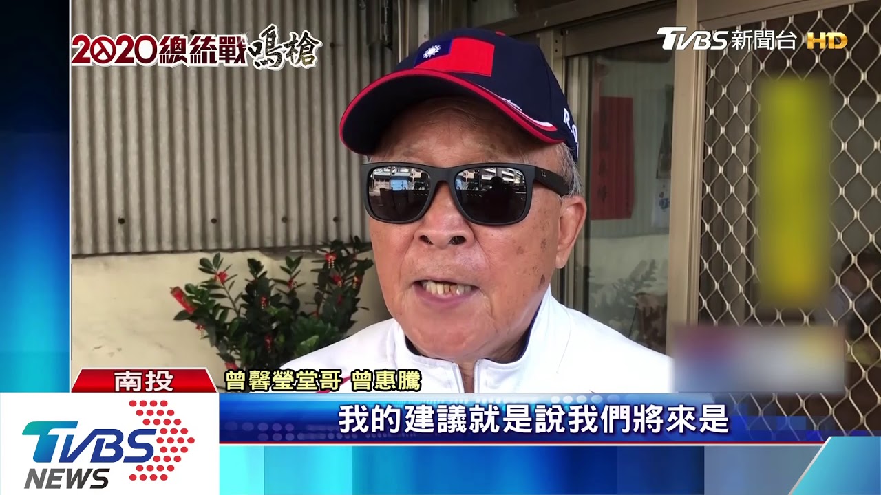 支持郭董選總統! 曾馨瑩堂哥組鄉親力挺