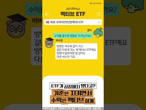 ETF 상장폐지 비상! 액티브 ETF를 선택하는 방법은?