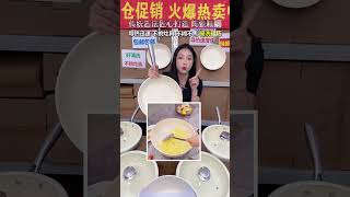 [Quadruple Non-Stick] Shell Pebble Multi-Functional Non-Stick Frying Pan