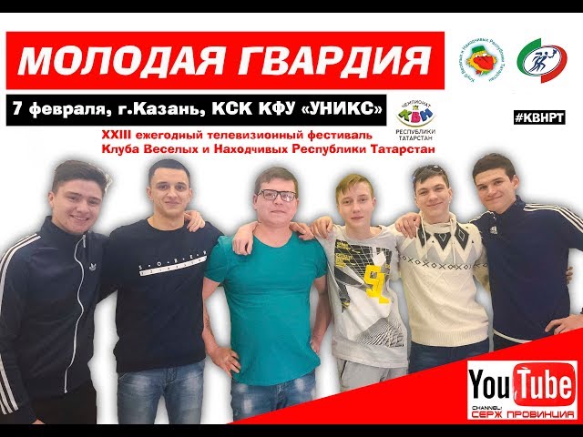 Бавлинская команда КВН "зажгла" на казанской сцене