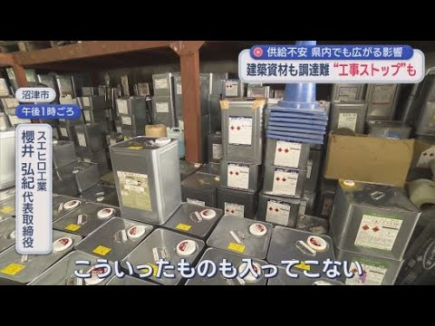 YouTube Video イスラエルとレバノンが34年ぶりにトップ会談　先行き不透明なイラン情勢で静岡県内の建設会社も対応に追われる