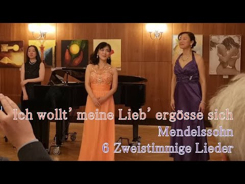 学校教員養成課程 Ich wollt' meine Lieb' ergösse sich, Mendelssohn - 6 Zweistimmige Lieder Op. 63, Heinrich Heine