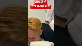 川島悠汰試合前にウザ絡みをされて困惑するシーン。整体。ブレイキングダウンの裏側