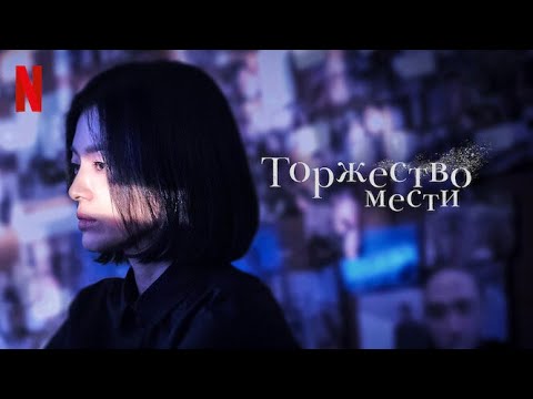 Трейлер