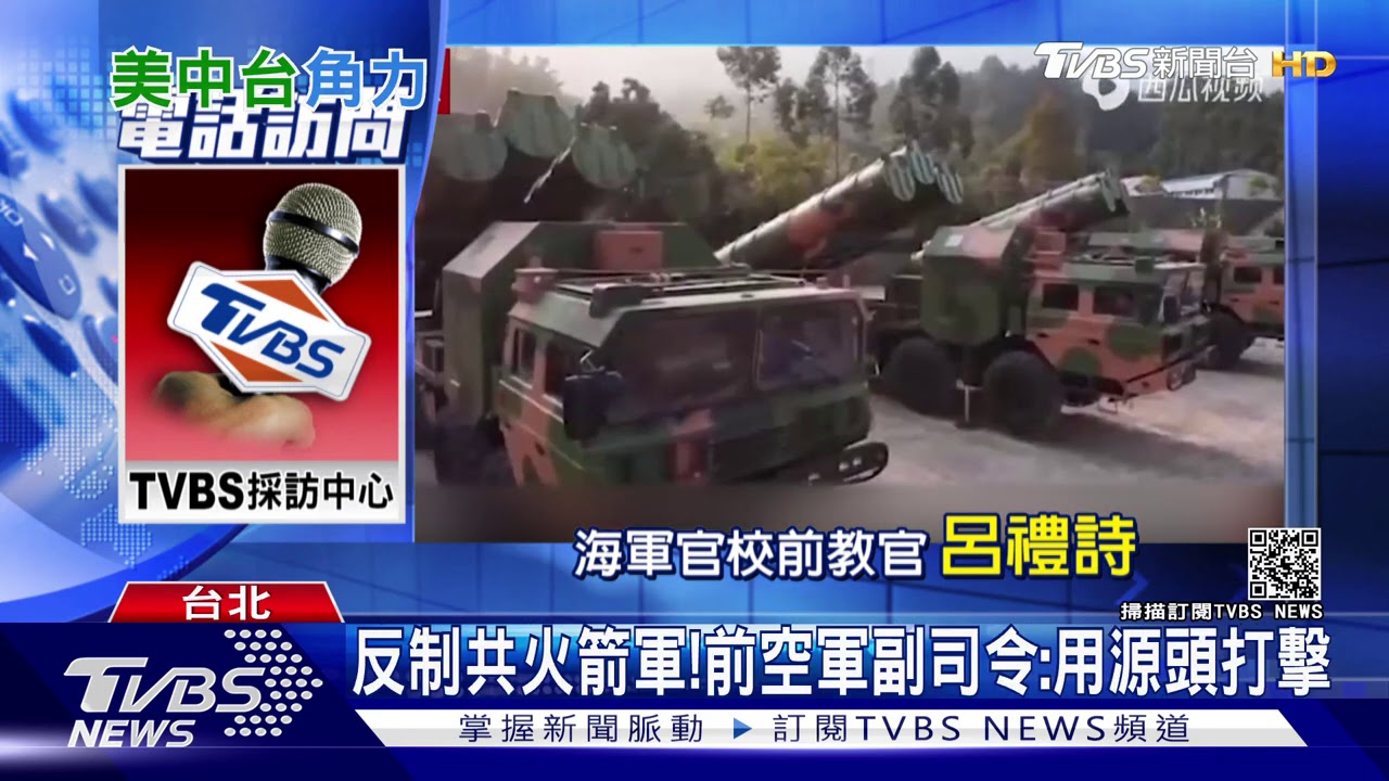 陸飛彈旅3年增35% 前海軍教官:逼台談判