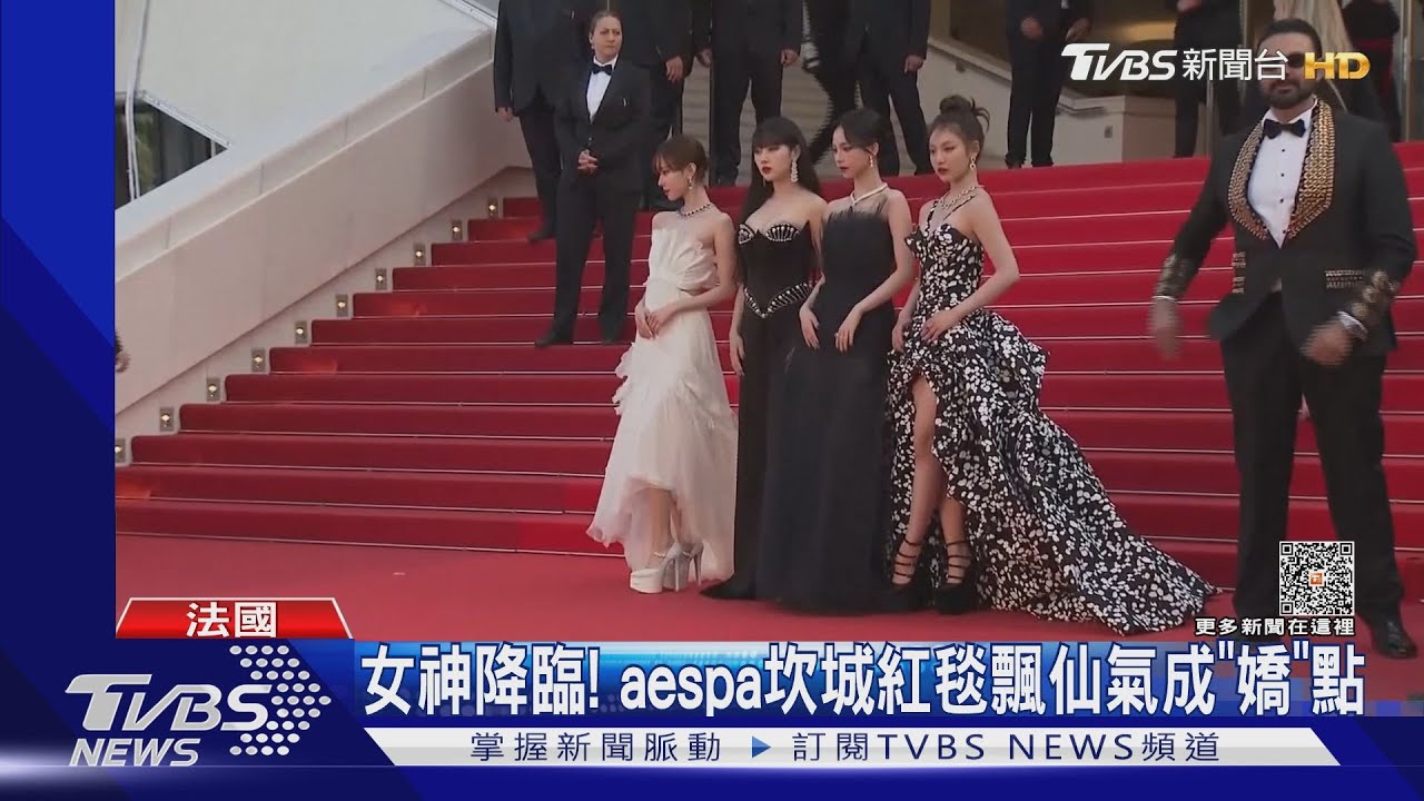 aespa首韓國女團登坎城紅毯! 陸籍成員寧寧禮服遭踩跌倒