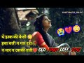 ये इश्क की कैसी हवा चली न यार रहा न उसकी