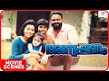 Anveshanam Movie Scenes Kids Fight While Playing Jayasurya Shruti Ramachandran Leona Lishoy