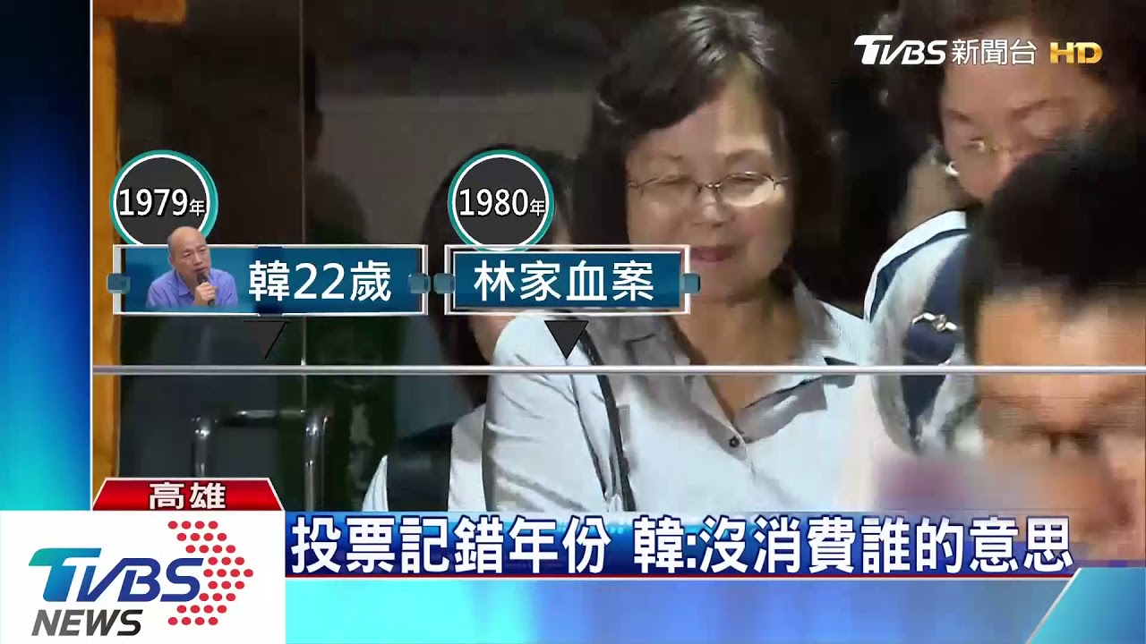 韓稱22歲首投綠 邁批:別消費白色恐怖