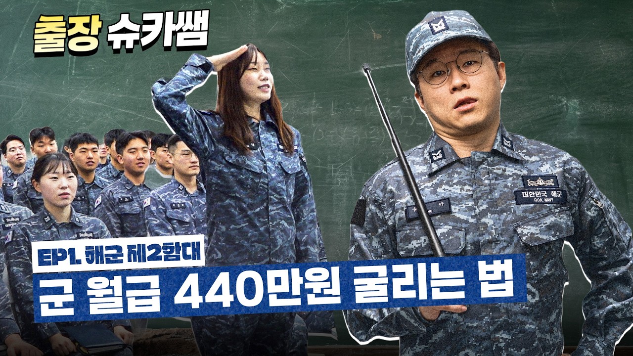 슈 하사님, 혹시 주식 하십니까
