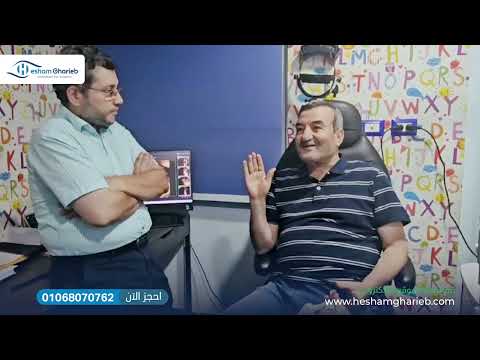 أستاذ جمال - مرض في القرنية في كلتا العيدين و الحل مع دكتور هشام  🙌