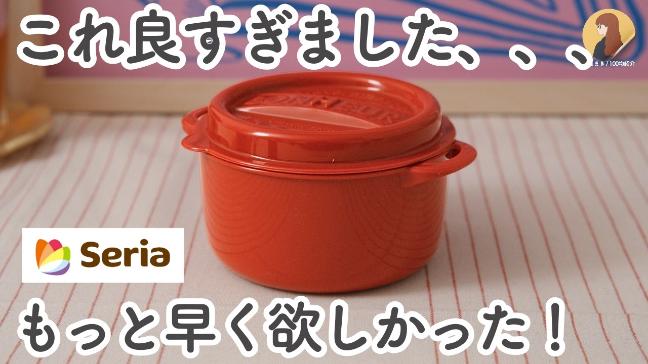 【100均】セリア｜もっと早く欲しかった！セリアの新作アイテムや人気おすすめ便利グッズ8選【Seria】
