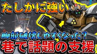 【バトオペ2】地味に強い500コスト支援が爆誕したと巷で話題のやつ！！たしかに凄い火力のバズとBRだ【ゲルググキャノン（ＪＮ）】